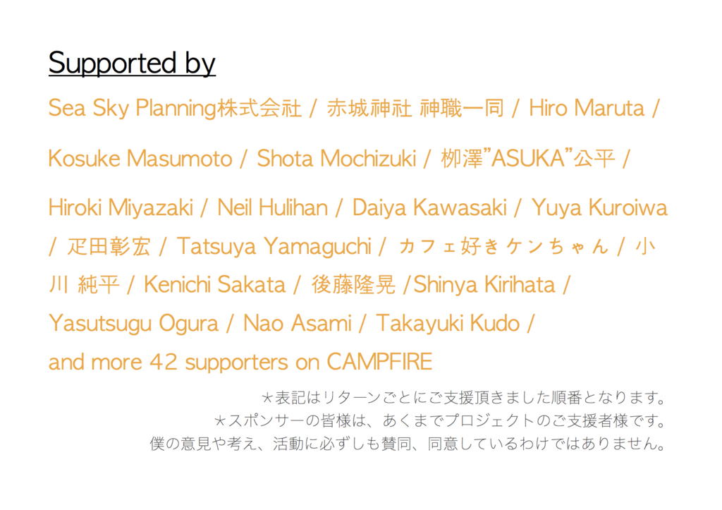 f:id:jumpeikobayashi:20160819214337j:plain