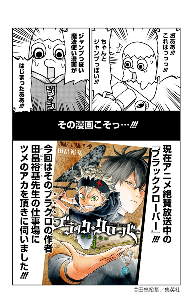 3回 ヒット作のツメアカください 少年ジャンプ A 3回 ヒット作のツメアカください 少年ジャンプ A