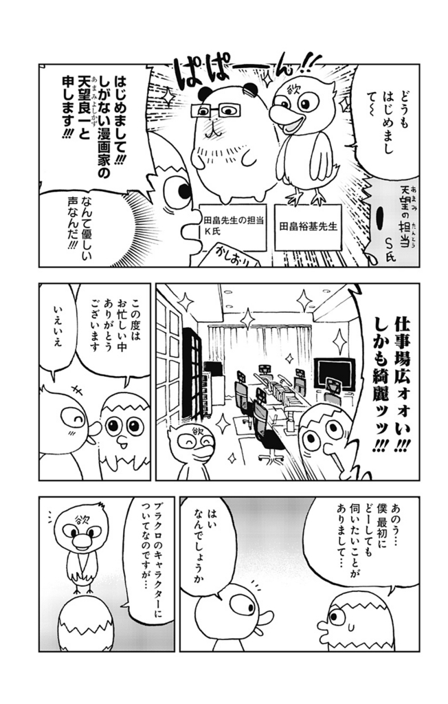 f:id:jumpplus:20171127180907j:plain