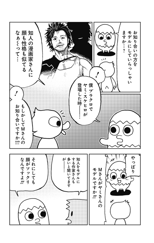 f:id:jumpplus:20171127180914j:plain