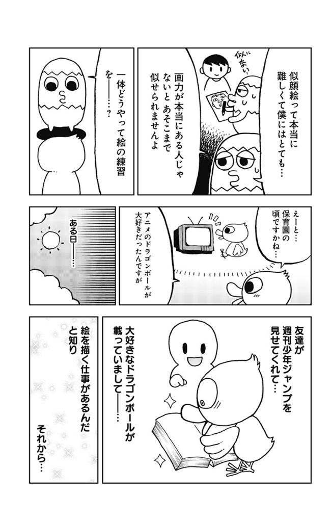 f:id:jumpplus:20171127180921j:plain