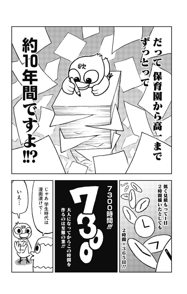 f:id:jumpplus:20171127180936j:plain