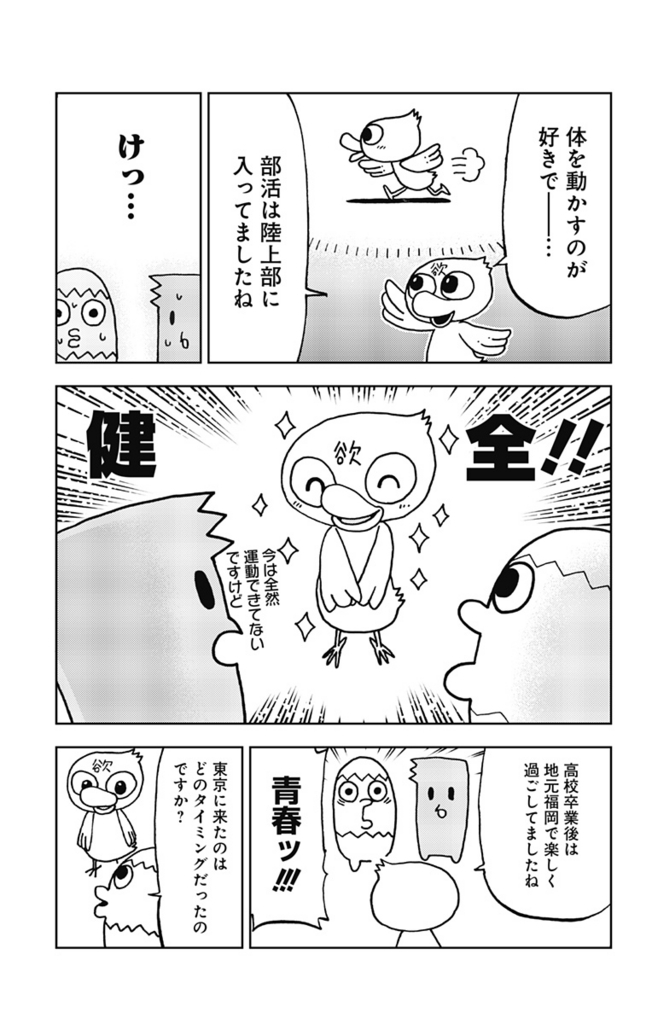f:id:jumpplus:20171127180940j:plain