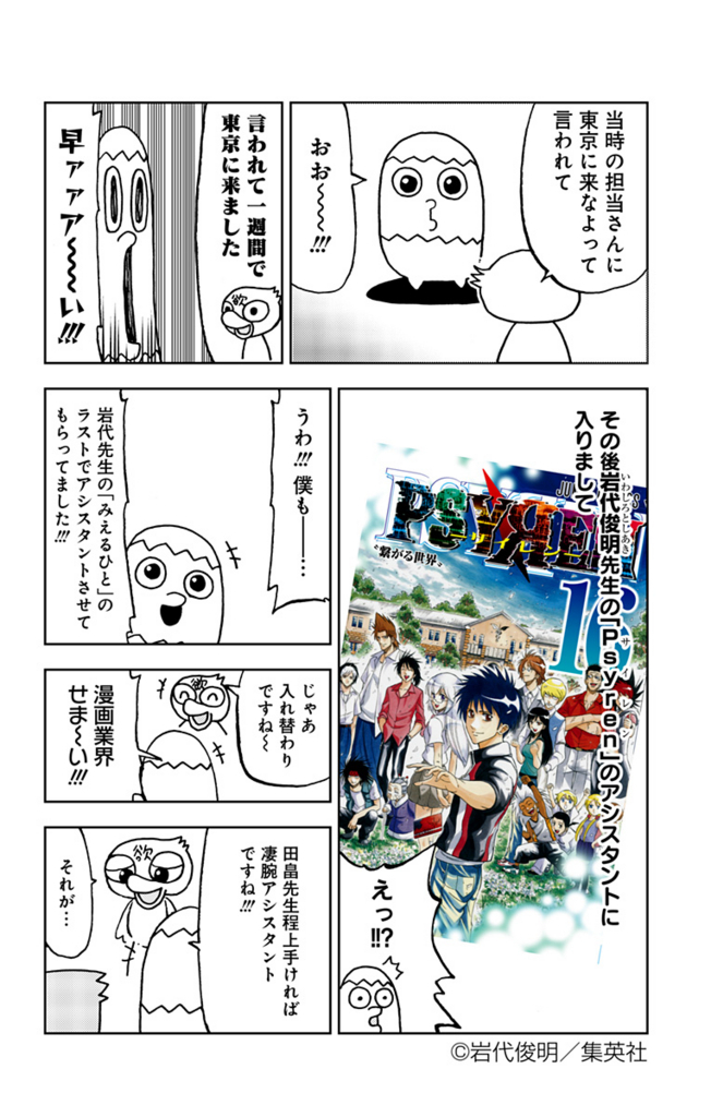 f:id:jumpplus:20171127180945j:plain