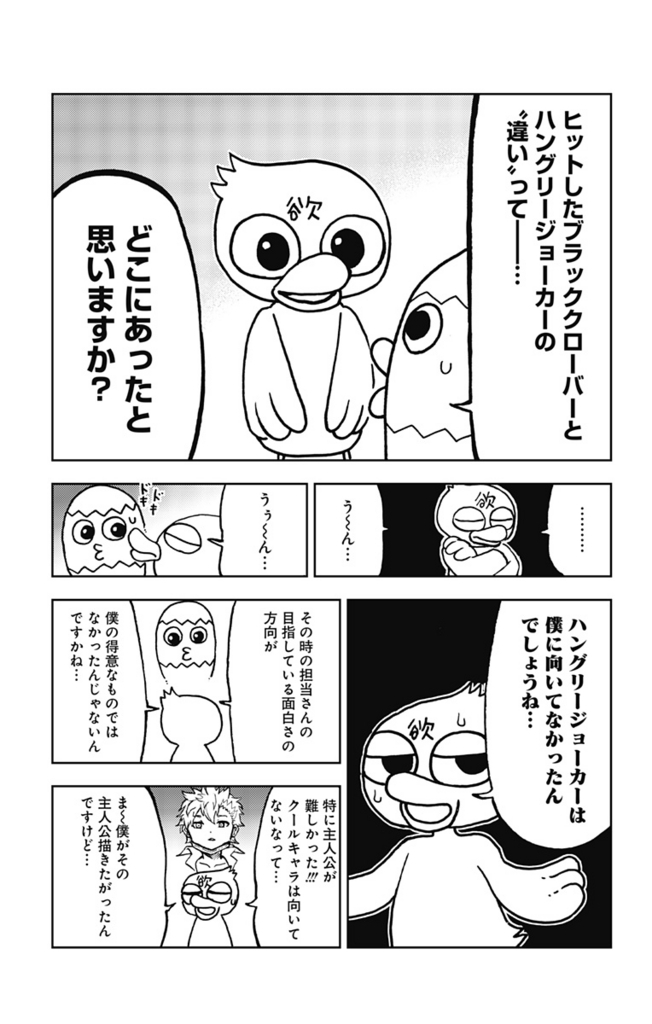 f:id:jumpplus:20171127180959j:plain