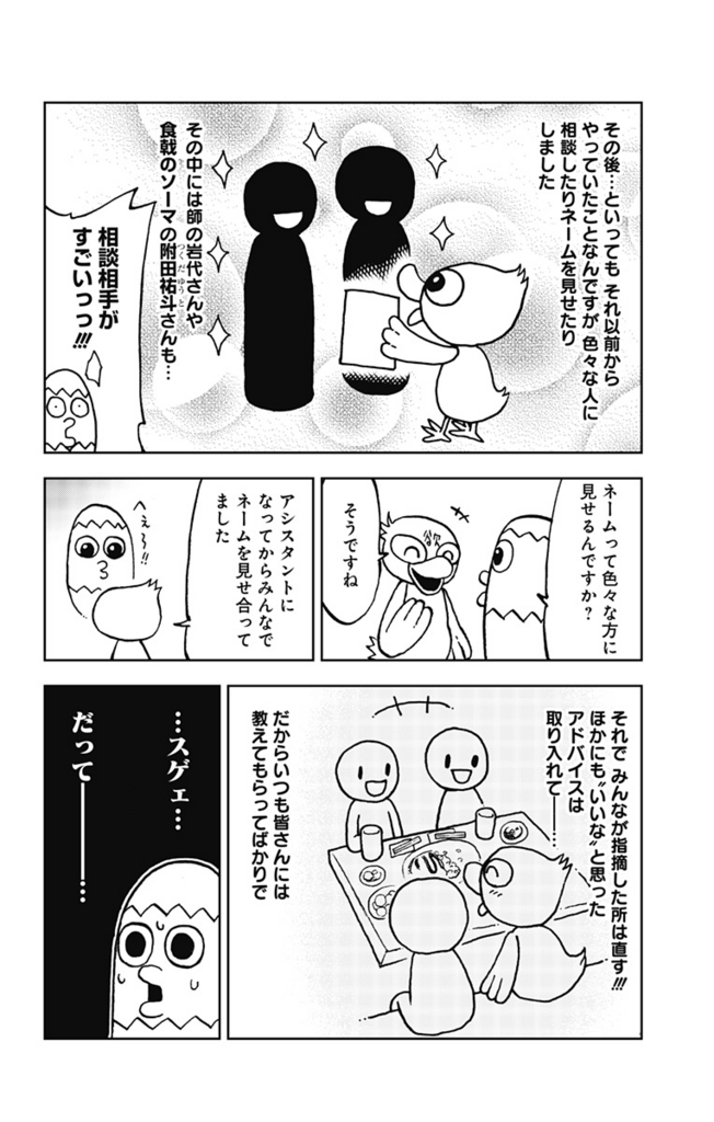 f:id:jumpplus:20171127181005j:plain