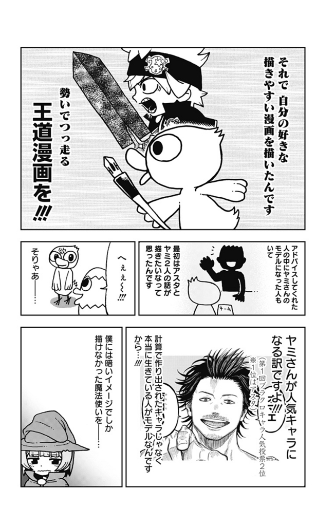 f:id:jumpplus:20171127181014j:plain