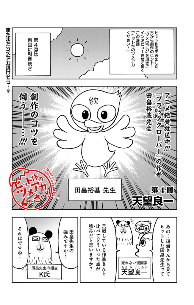 f:id:jumpplus:20171211154503j:plain