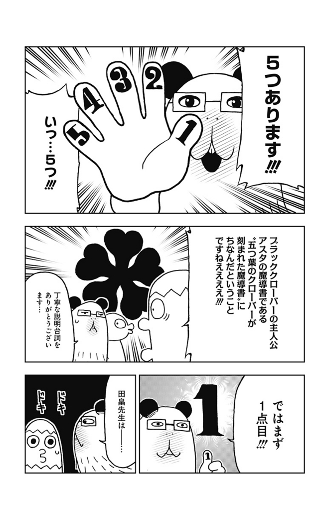 f:id:jumpplus:20171211154507j:plain