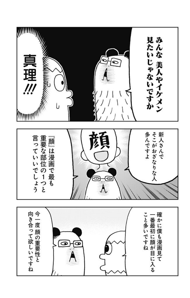 f:id:jumpplus:20171211154517j:plain