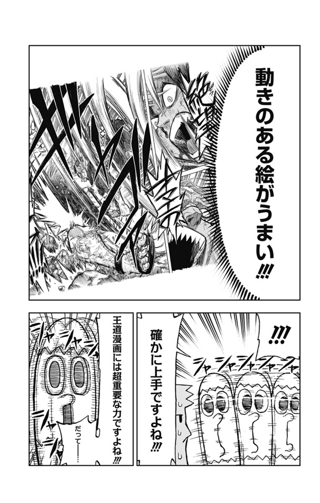 f:id:jumpplus:20171211154526j:plain