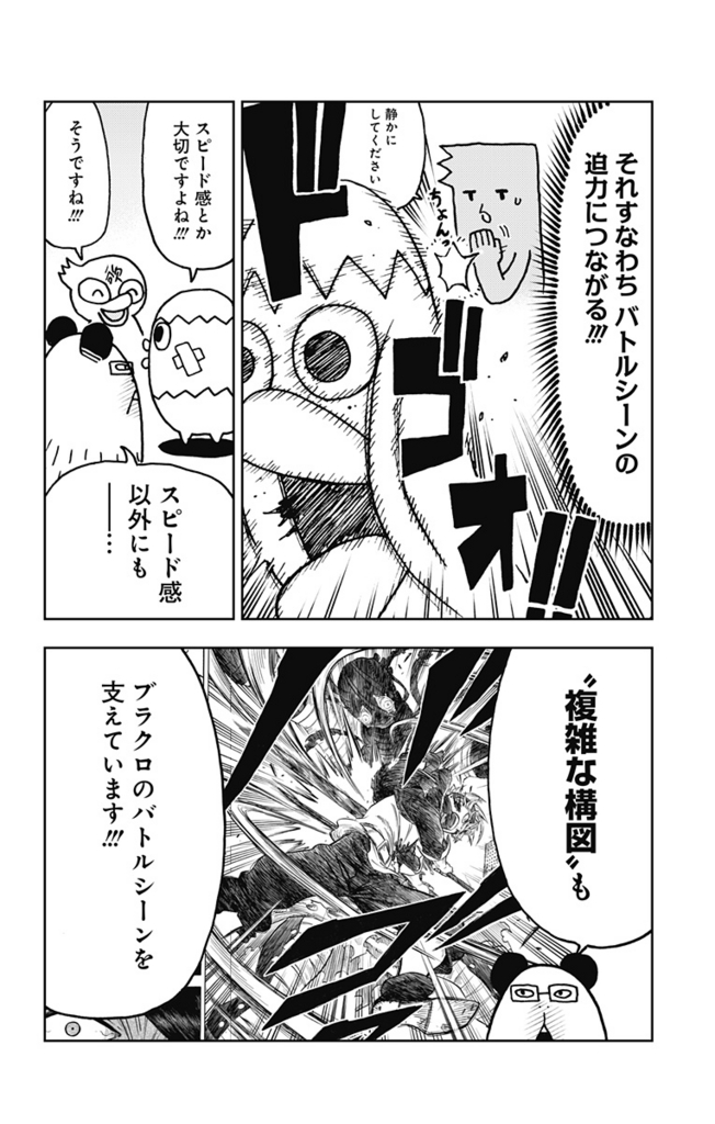 f:id:jumpplus:20171211154530j:plain