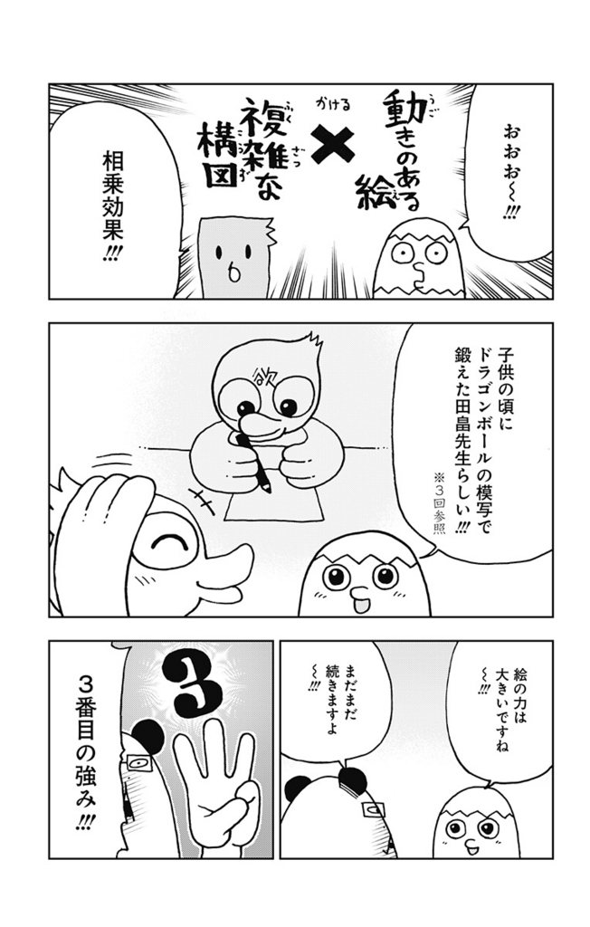 f:id:jumpplus:20171211154534j:plain