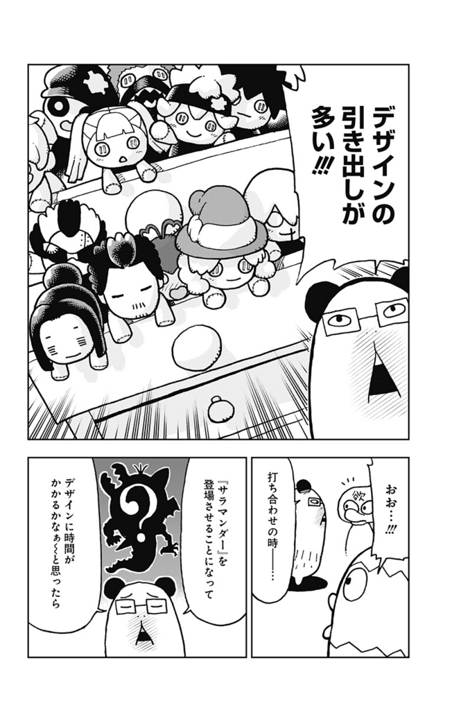 f:id:jumpplus:20171211154538j:plain