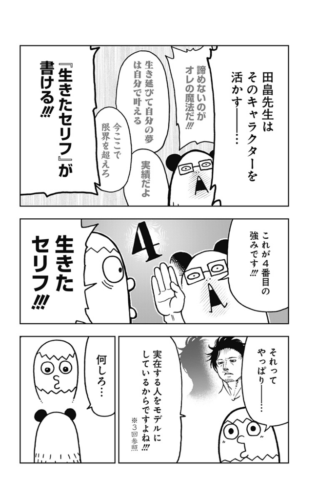 f:id:jumpplus:20171211154546j:plain