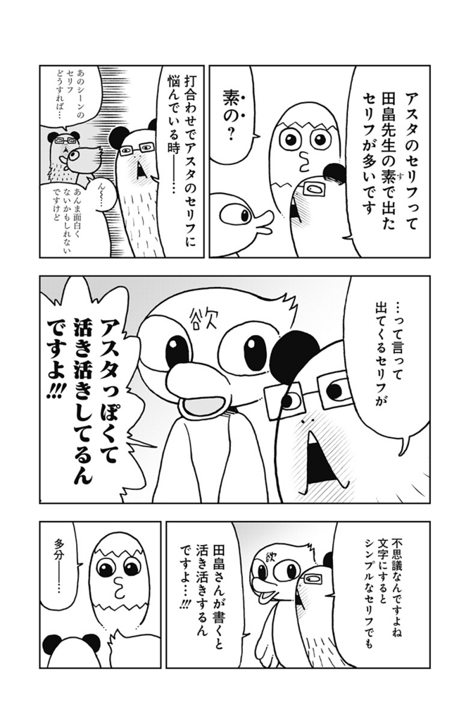 f:id:jumpplus:20171211154550j:plain