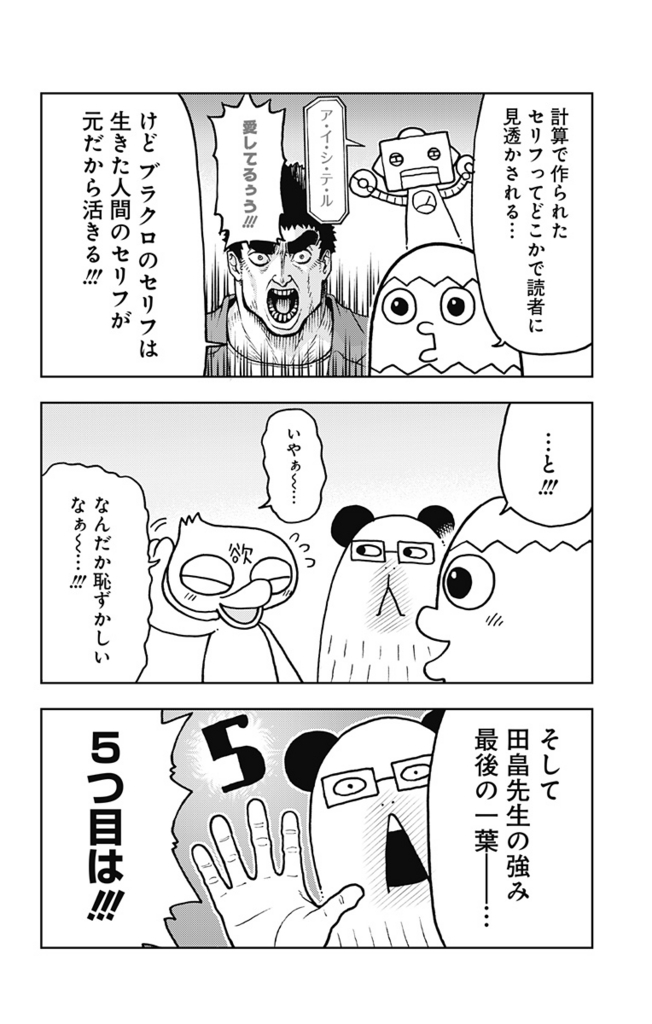 f:id:jumpplus:20171211154554j:plain