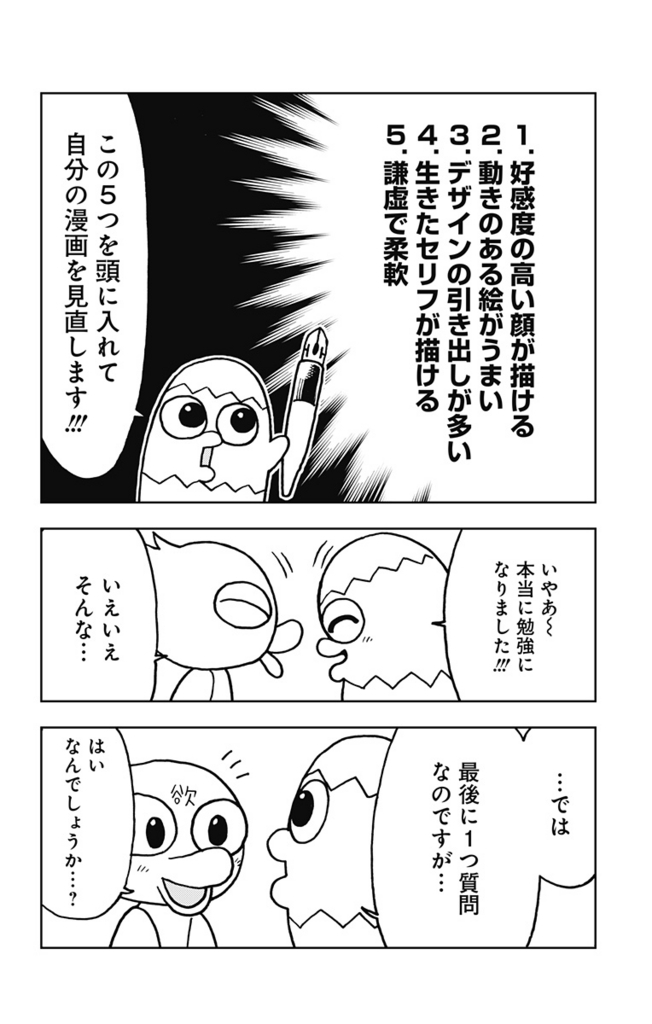 f:id:jumpplus:20171211154615j:plain