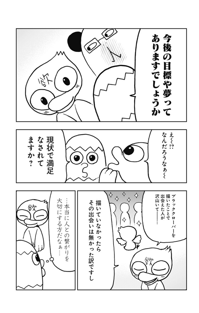 f:id:jumpplus:20171211154626j:plain