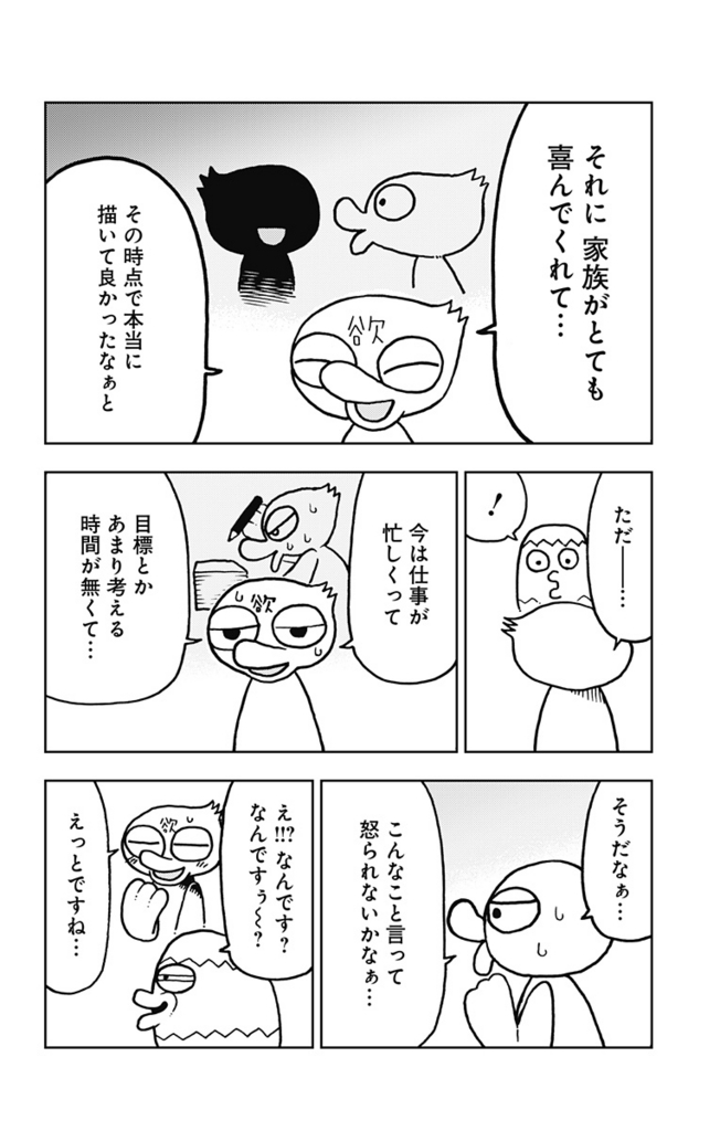 f:id:jumpplus:20171211154633j:plain