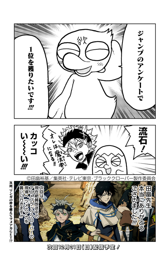 f:id:jumpplus:20171213174834j:plain