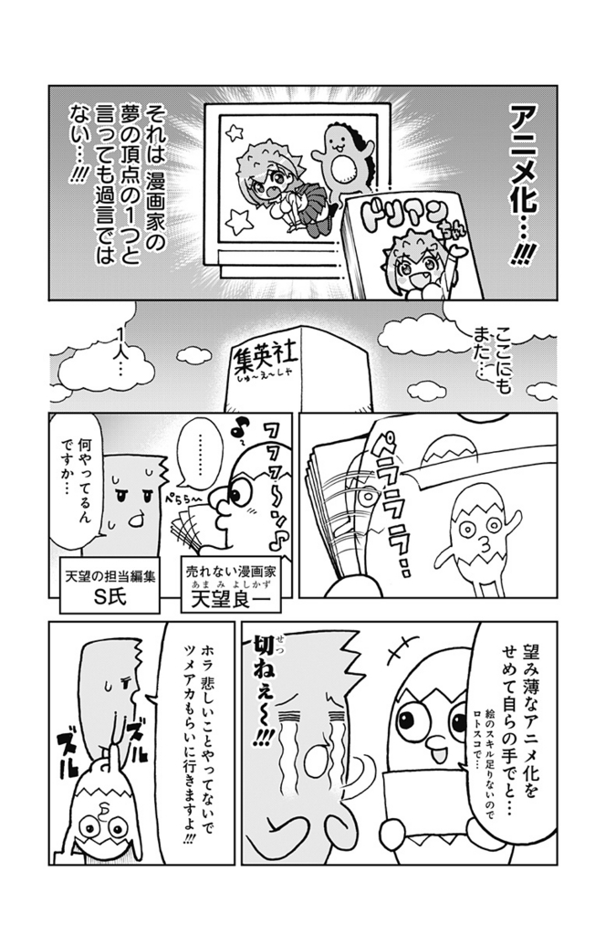 f:id:jumpplus:20171225173929j:plain