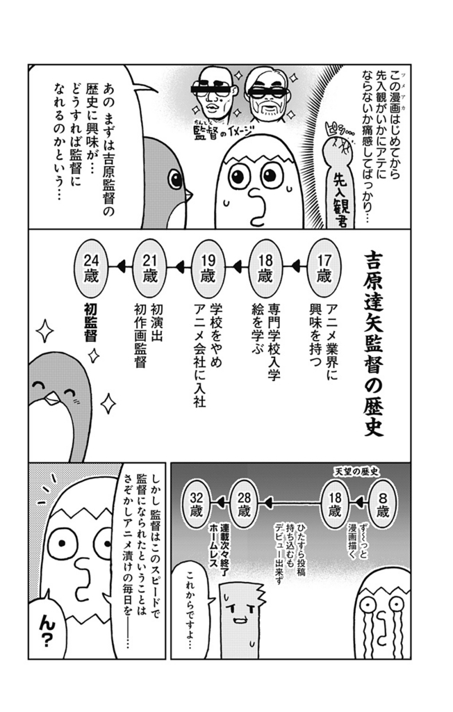 f:id:jumpplus:20171225173944j:plain