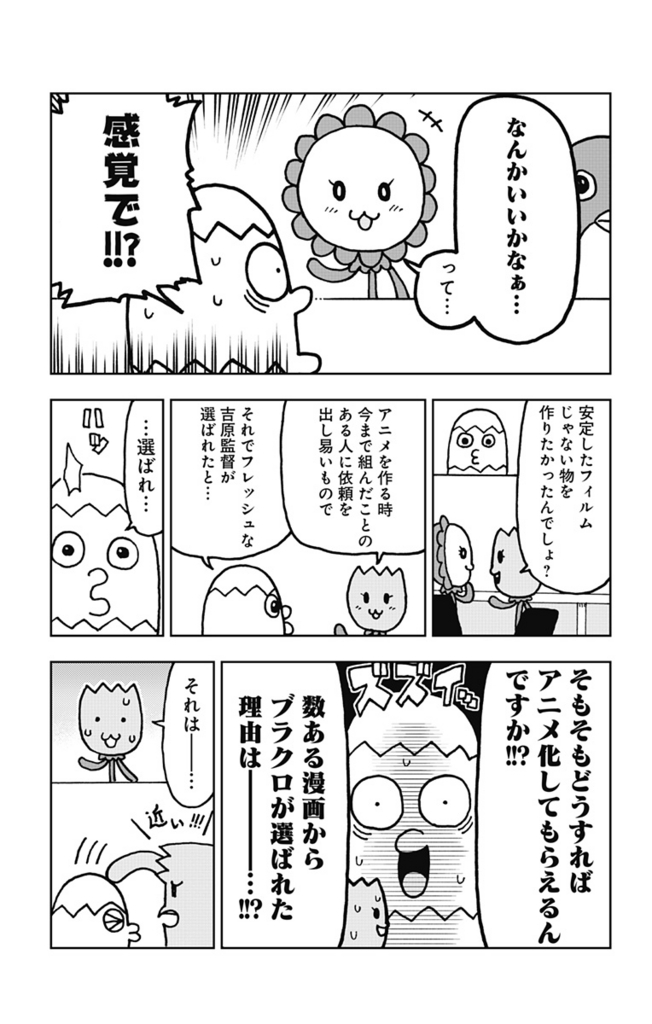 f:id:jumpplus:20171225174005j:plain