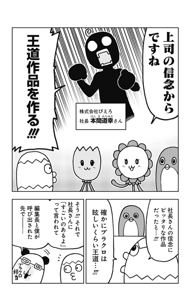 f:id:jumpplus:20171225174011j:plain