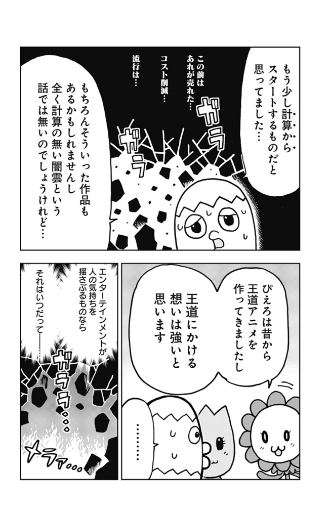 f:id:jumpplus:20171225174027j:plain