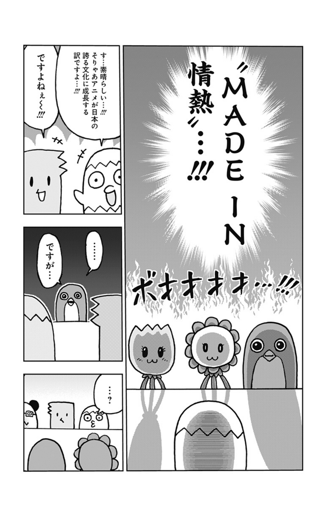 f:id:jumpplus:20171225174035j:plain