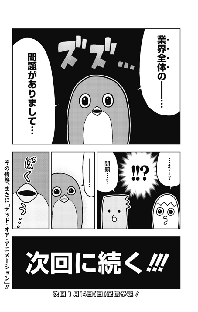 f:id:jumpplus:20171225174041j:plain