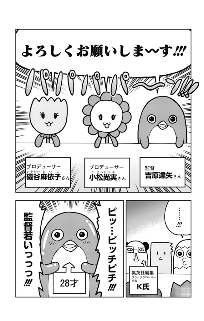 f:id:jumpplus:20180109185010j:plain