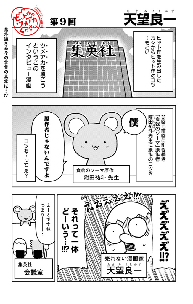 9回 ヒット作のツメアカください 少年ジャンプ A 9回 ヒット作のツメアカください 少年ジャンプ A