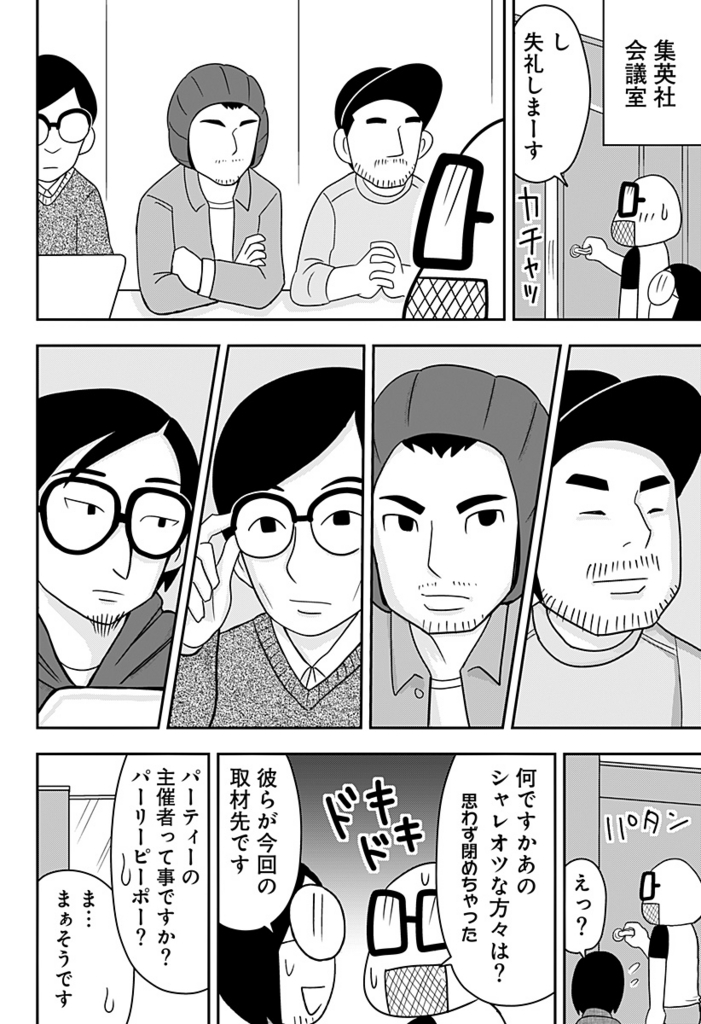 ⭐️ちいかわ パジャマパーティーズセット（ポストカード無し）⭐️ 予約】ちいかわ パジャマパーティーズセット（セット購入特典