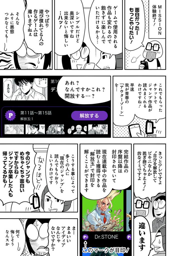 f:id:jumpplus:20180320170001j:plain