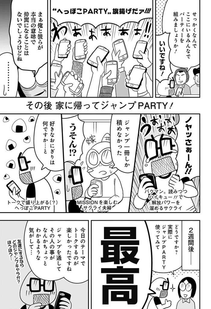 f:id:jumpplus:20180320170009j:plain