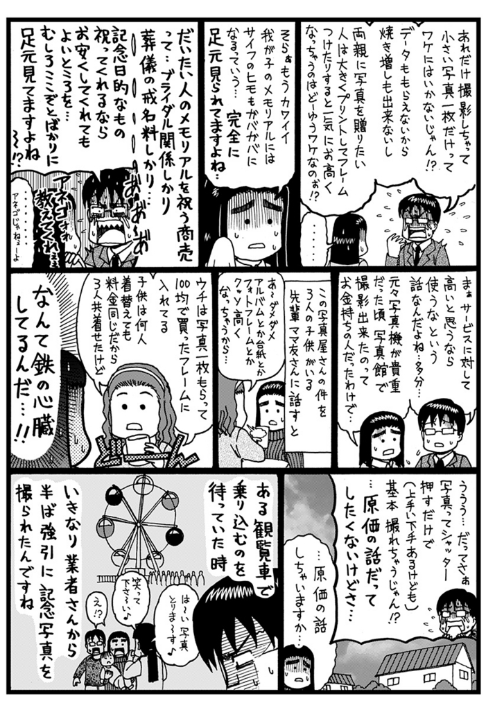 f:id:jumpplus:20180416122332j:plain