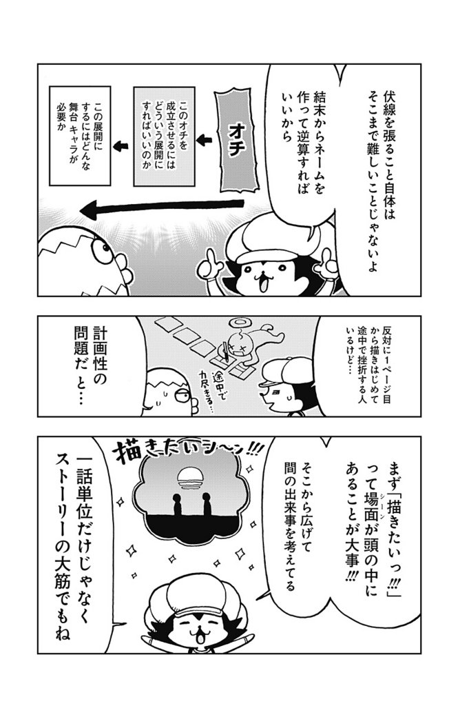 f:id:jumpplus:20180502064104j:plain