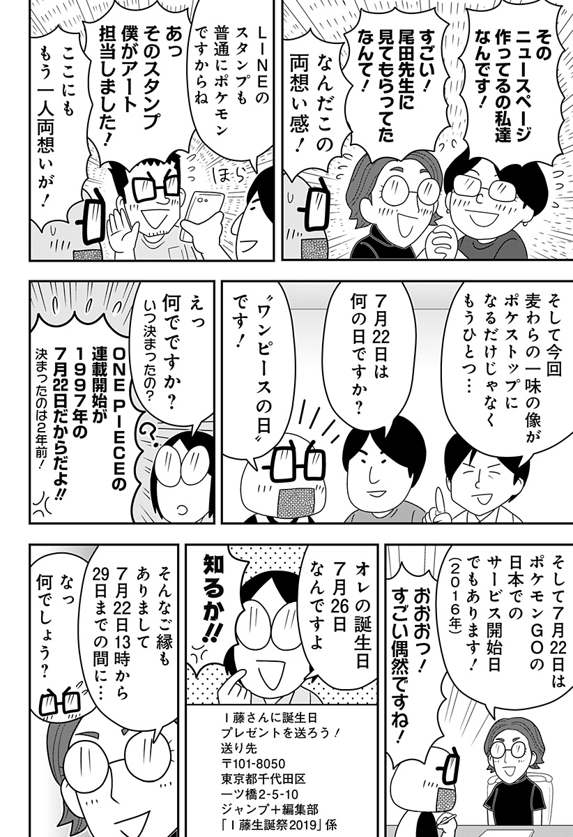 31話 One Piece 熊本復興プロジェクト 前編 少年ジャンプ A 31話 One Piece 熊本復興プロジェクト 前編 少年ジャンプ A