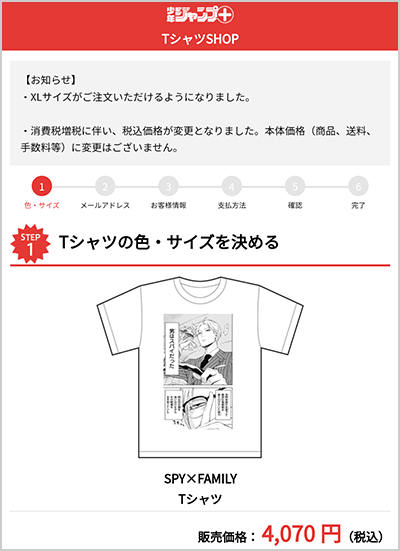 新機能 好きなページをtシャツに 少年ジャンプ