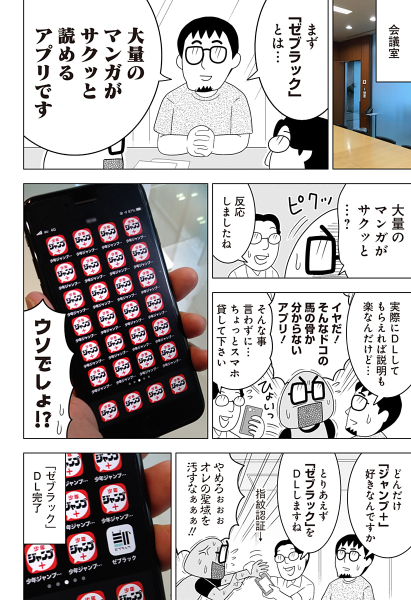 f:id:jumpplus:20201215184725j:plain