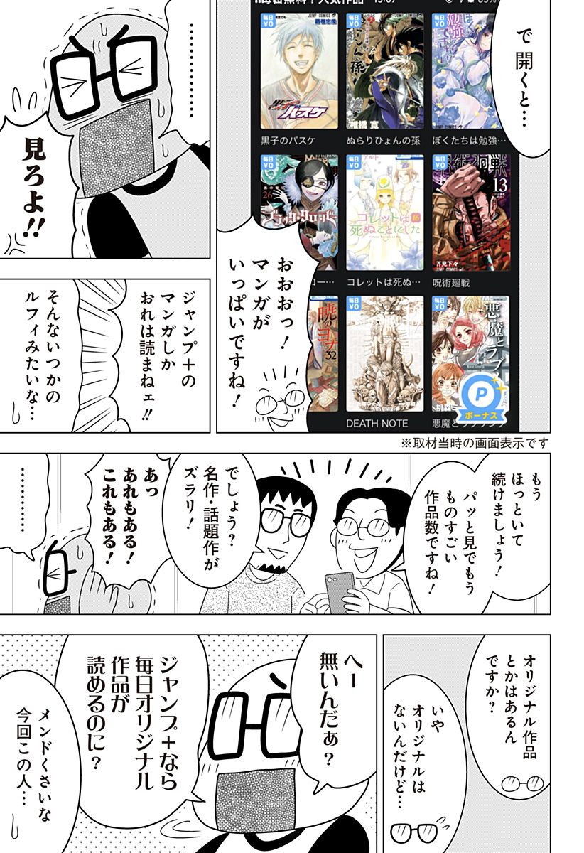 f:id:jumpplus:20201215184729j:plain