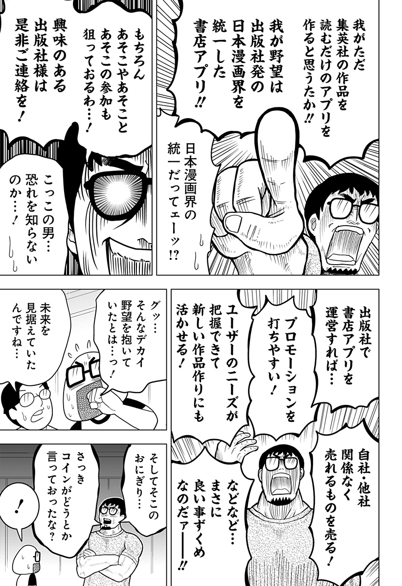 f:id:jumpplus:20201215184742j:plain