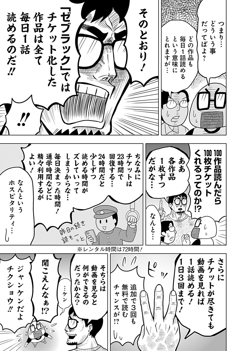 f:id:jumpplus:20201215184751j:plain