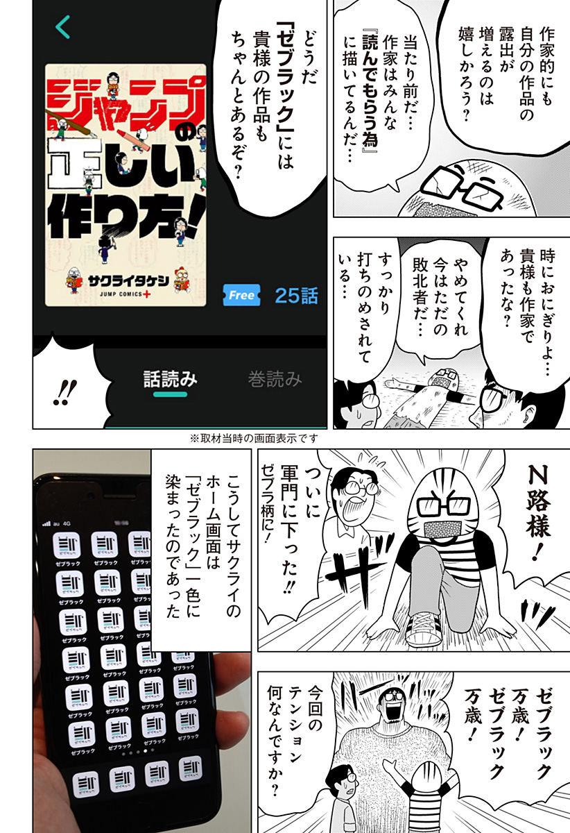 f:id:jumpplus:20201215184808j:plain