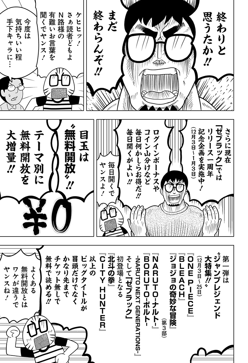 f:id:jumpplus:20201215184811j:plain