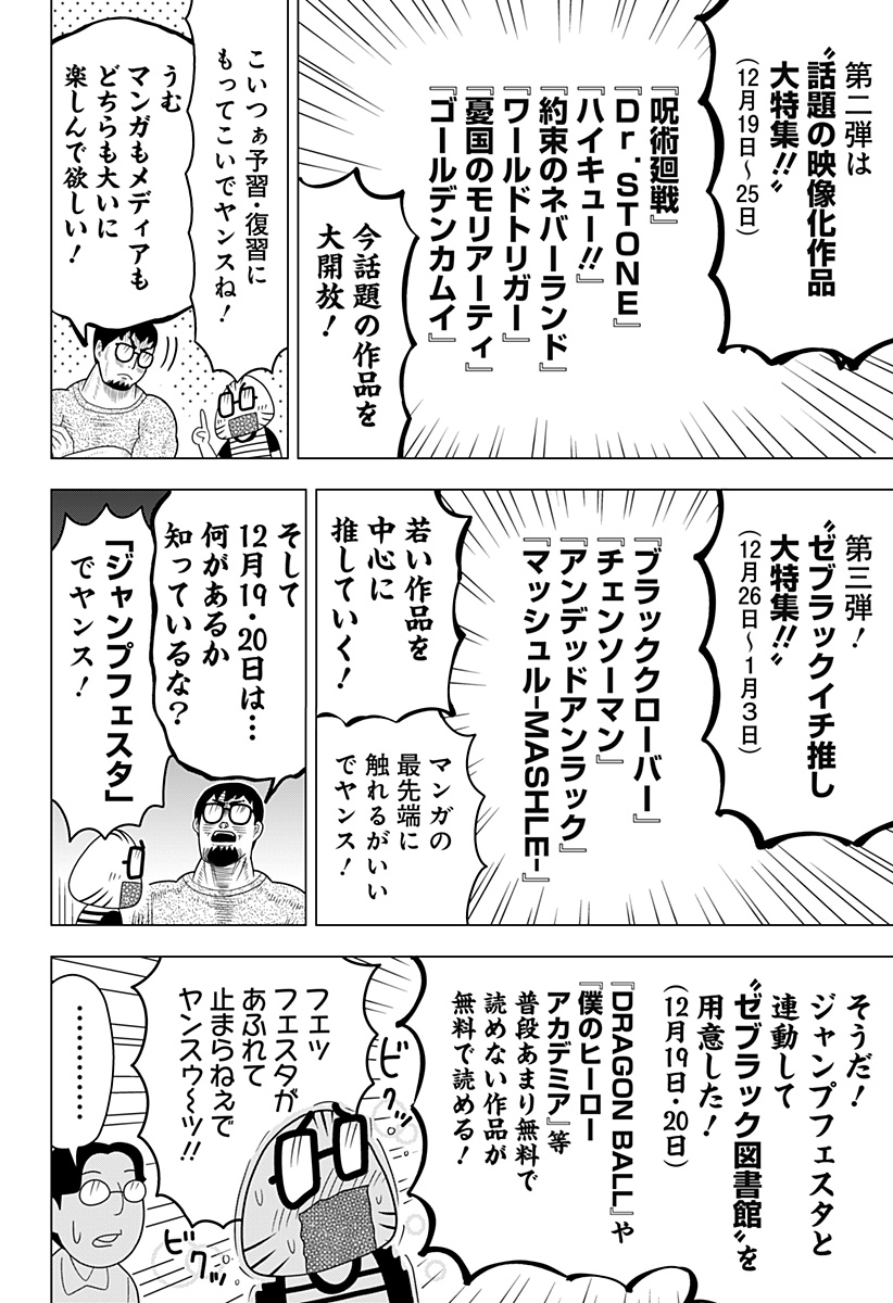 f:id:jumpplus:20201215184816j:plain