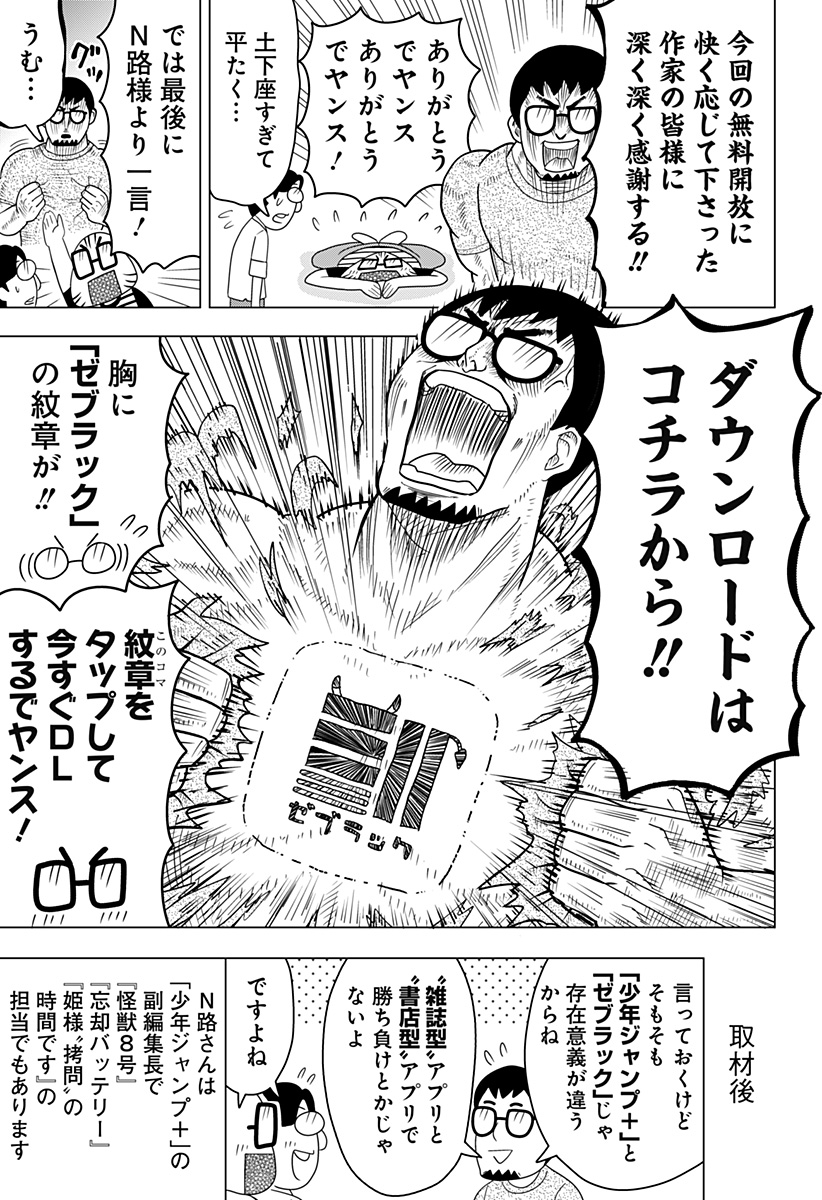 f:id:jumpplus:20201215184820j:plain