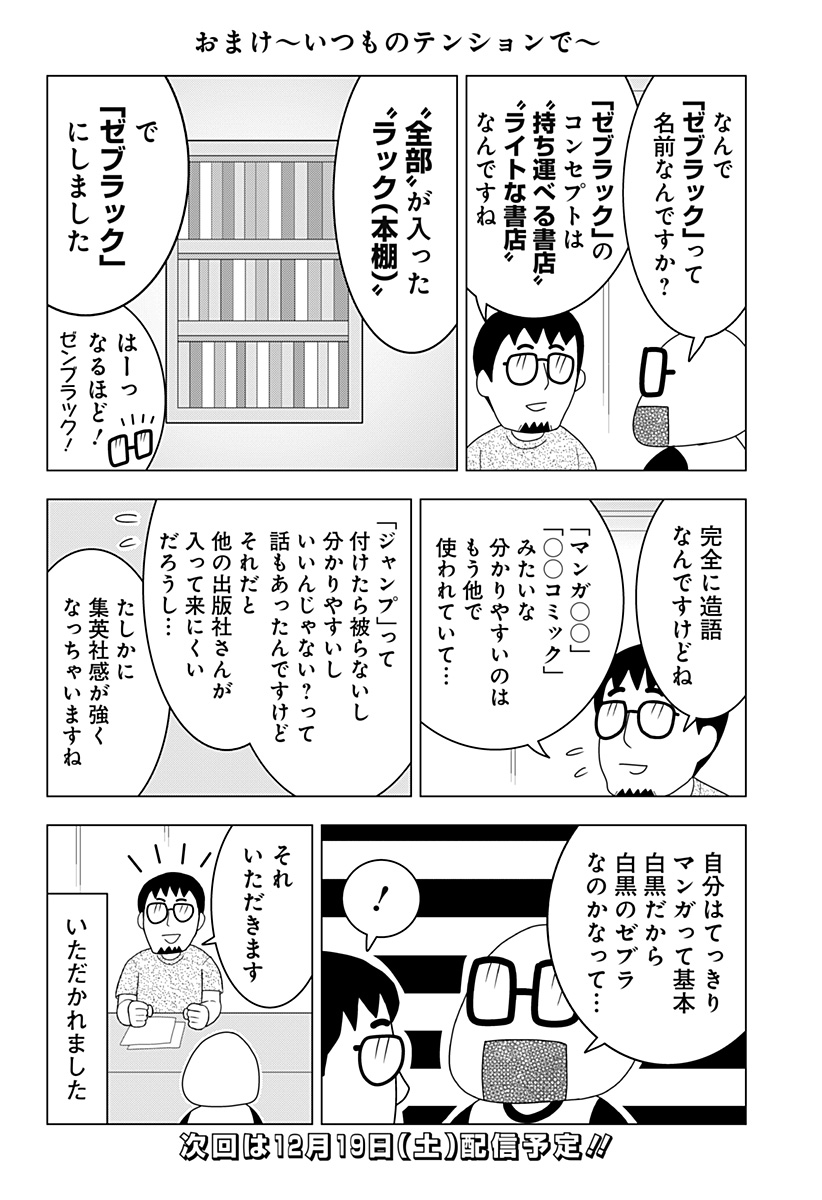 f:id:jumpplus:20201215184824j:plain